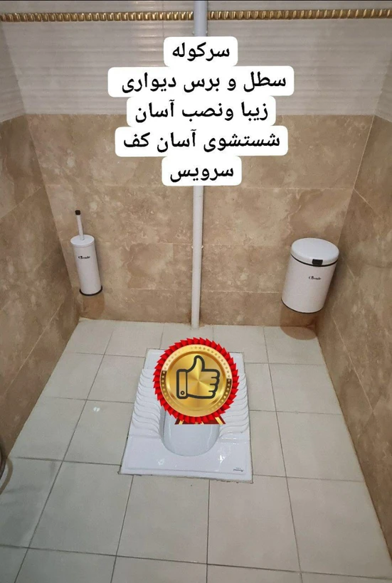 لوازم نظافت - سطل و برس دیواری ۳ لیتر استیل مات سرکوله سطل و برس دیواری ۳ لیتر استیل مات سرکوله-3