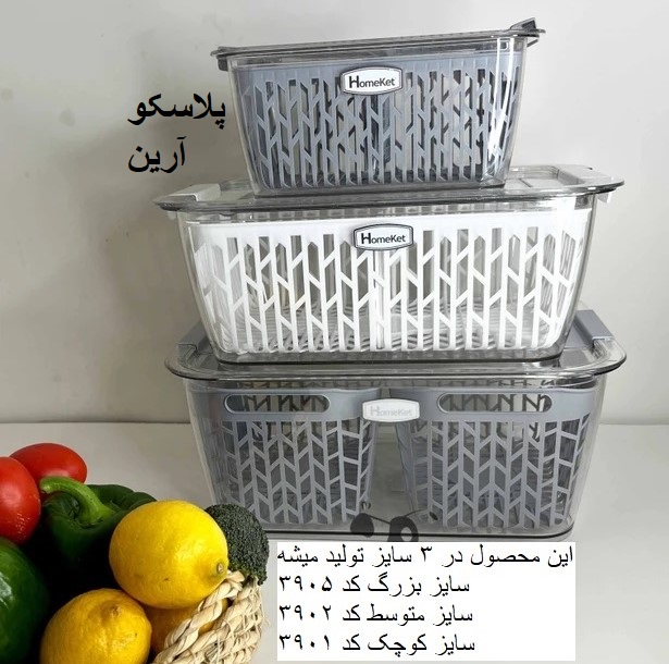 باکس میوه و سبزیجات نیکا بزرگ هوم کت 3905