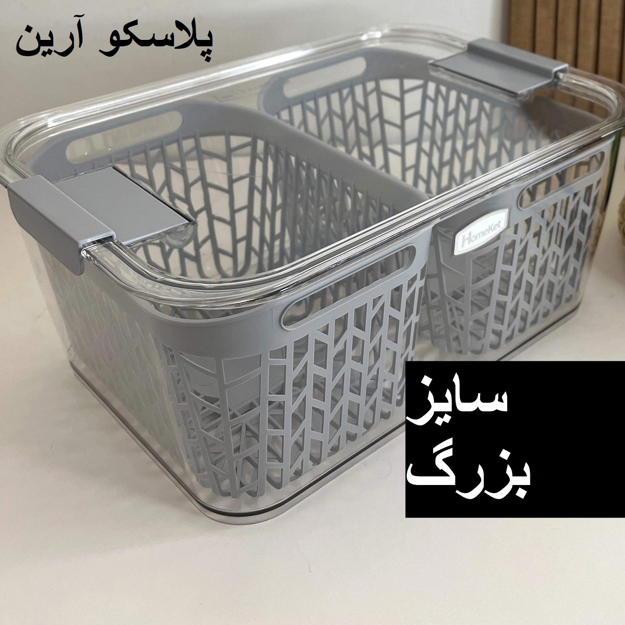 لوازم پلاستیکی - باکس میوه و سبزیجات نیکا بزرگ هوم کت 3905 باکس میوه و سبزیجات نیکا بزرگ هوم کت 3905-2